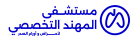 elmohanad hospitaL